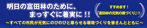 なんざい哲平の8つの改革