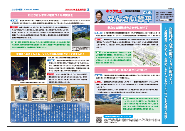 ニュース１